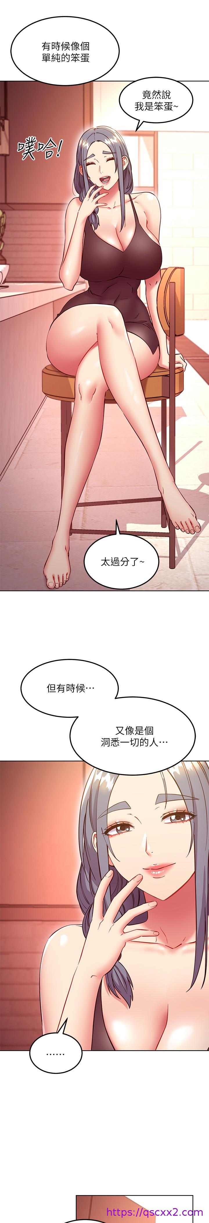 《继母的朋友们》漫画最新章节继母的朋友们-第135话-要和我结婚吗免费下拉式在线观看章节第【6】张图片