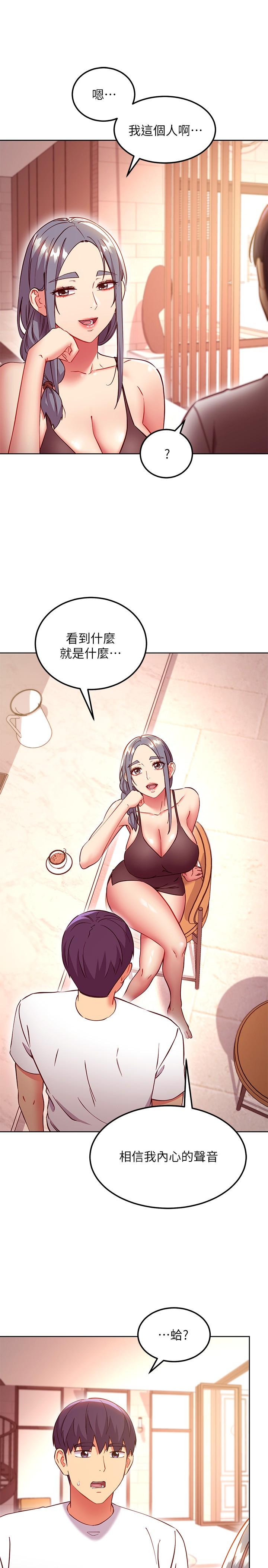 《继母的朋友们》漫画最新章节继母的朋友们-第135话-要和我结婚吗免费下拉式在线观看章节第【8】张图片