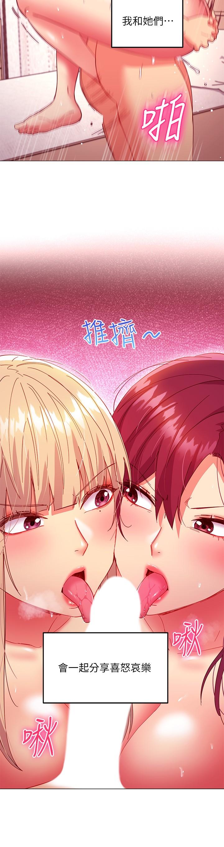 《继母的朋友们》漫画最新章节继母的朋友们-第147话 最终话-永远过着幸福快乐的生活免费下拉式在线观看章节第【17】张图片