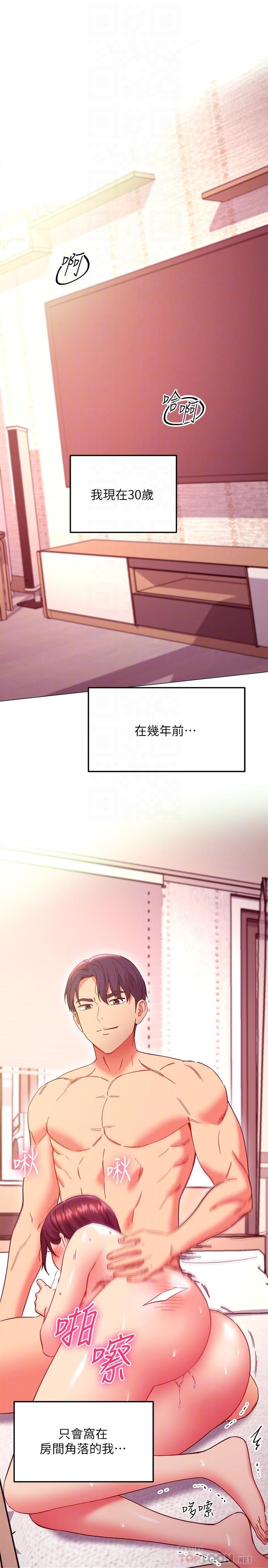 《继母的朋友们》漫画最新章节继母的朋友们-第147话 最终话-永远过着幸福快乐的生活免费下拉式在线观看章节第【15】张图片