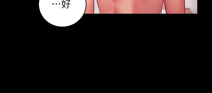 《继母的朋友们》漫画最新章节继母的朋友们-第12话-口是心非免费下拉式在线观看章节第【24】张图片