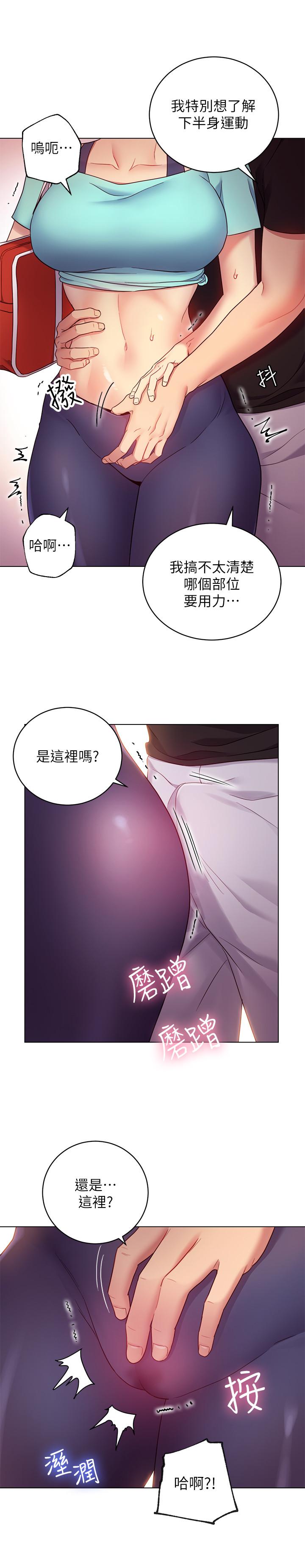 《继母的朋友们》漫画最新章节继母的朋友们-第13话-你过来是想和我做吗免费下拉式在线观看章节第【30】张图片