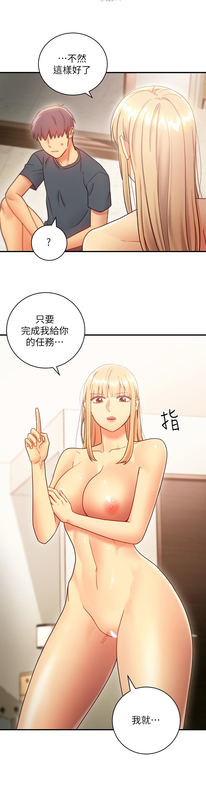 《继母的朋友们》漫画最新章节继母的朋友们-第26话-吸食男人精气的妖女免费下拉式在线观看章节第【13】张图片