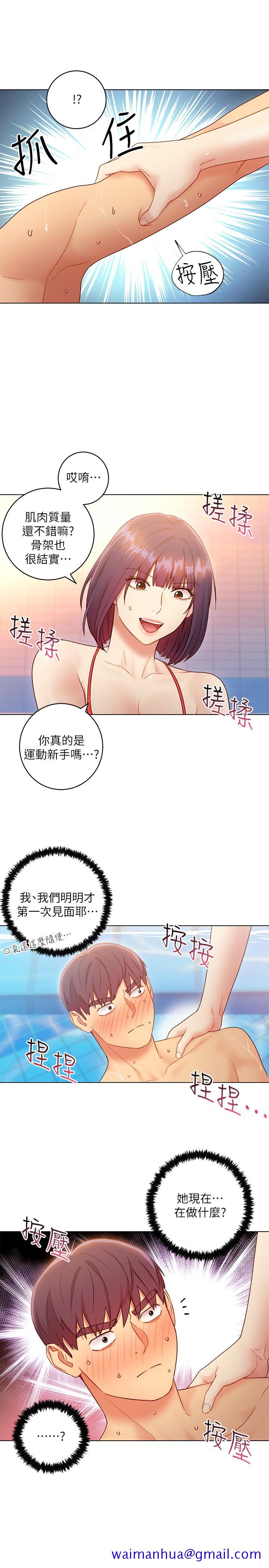 《继母的朋友们》漫画最新章节继母的朋友们-第32话-活泼的妹妹维娜免费下拉式在线观看章节第【21】张图片