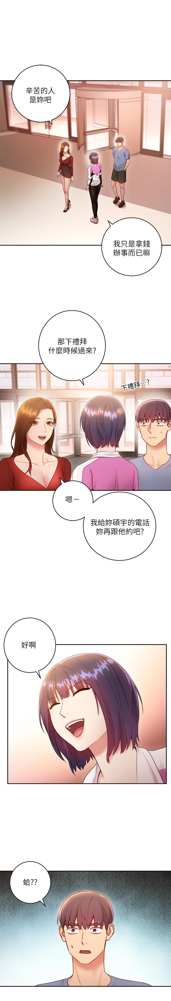 《继母的朋友们》漫画最新章节继母的朋友们-第32话-活泼的妹妹维娜免费下拉式在线观看章节第【28】张图片