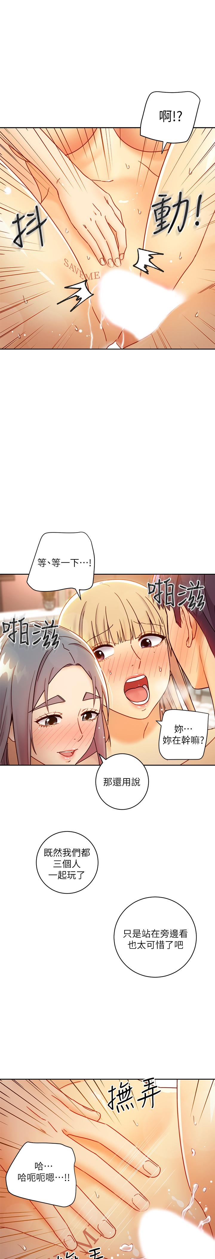 《继母的朋友们》漫画最新章节继母的朋友们-第46话-现在专注在彼此身上就好免费下拉式在线观看章节第【24】张图片