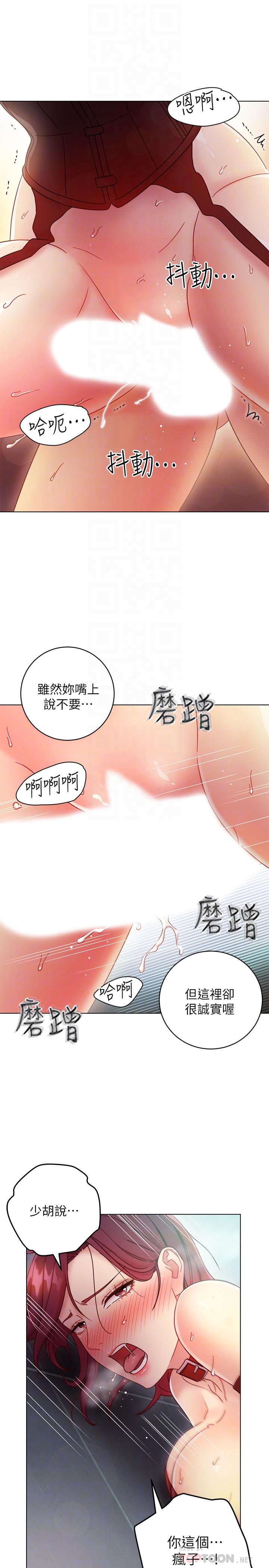 《继母的朋友们》漫画最新章节继母的朋友们-第53话-什么女王明明这么淫荡免费下拉式在线观看章节第【18】张图片