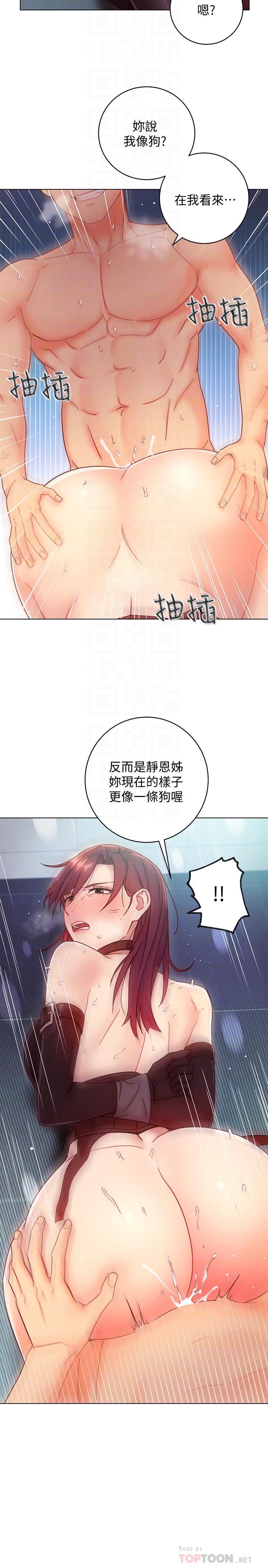 《继母的朋友们》漫画最新章节继母的朋友们-第53话-什么女王明明这么淫荡免费下拉式在线观看章节第【4】张图片