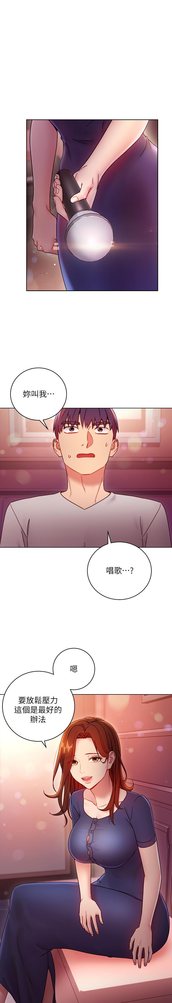 《继母的朋友们》漫画最新章节继母的朋友们-第55话-不自觉摸上继母的胸免费下拉式在线观看章节第【3】张图片