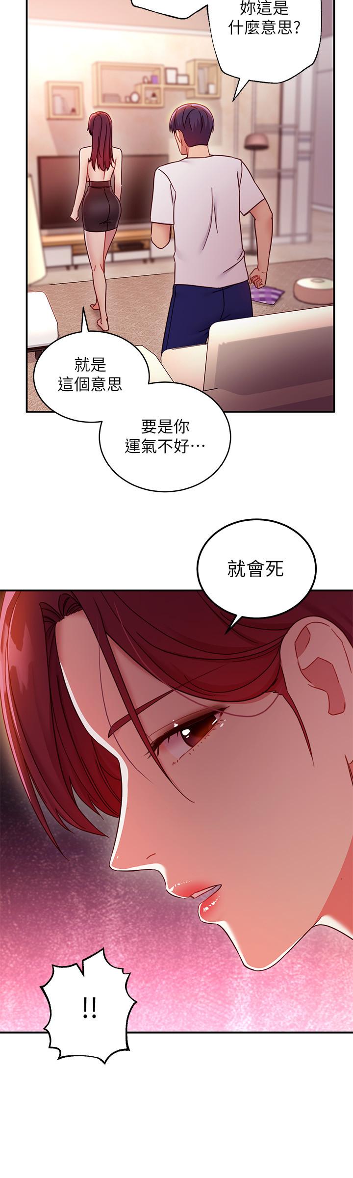 《继母的朋友们》漫画最新章节继母的朋友们-第63话-你是找借口来打炮吧免费下拉式在线观看章节第【7】张图片