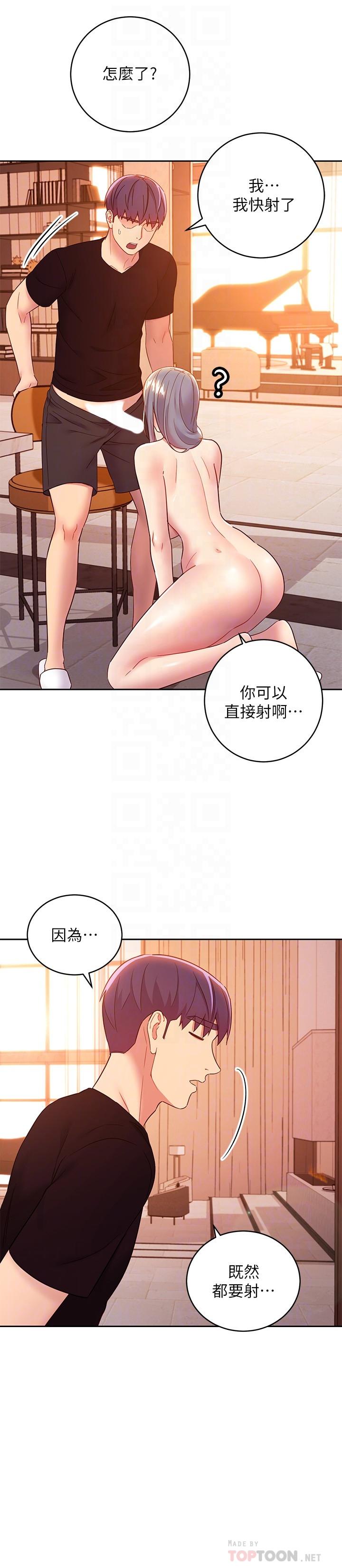 《继母的朋友们》漫画最新章节继母的朋友们-第81话-在人妻家里打的火热免费下拉式在线观看章节第【12】张图片