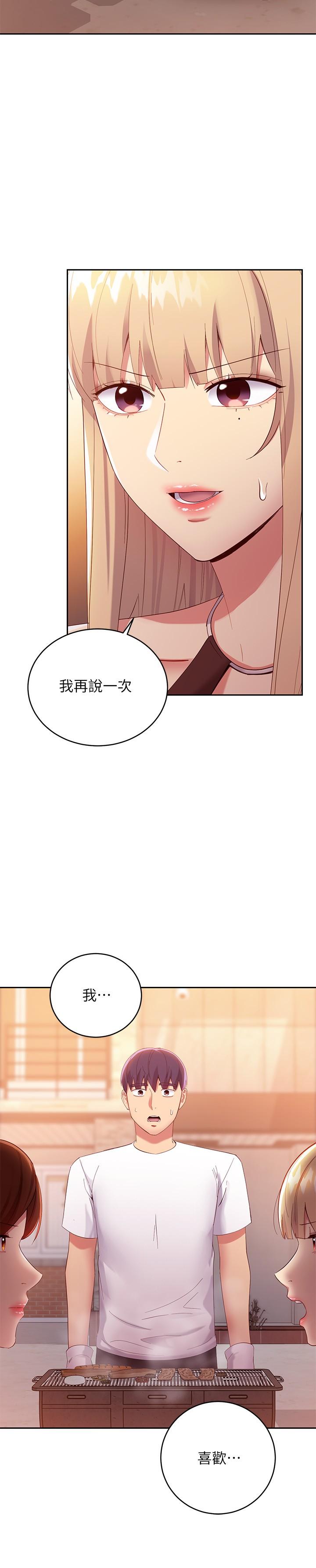 《继母的朋友们》漫画最新章节继母的朋友们-第96话-硕宇，我是你的女人免费下拉式在线观看章节第【7】张图片