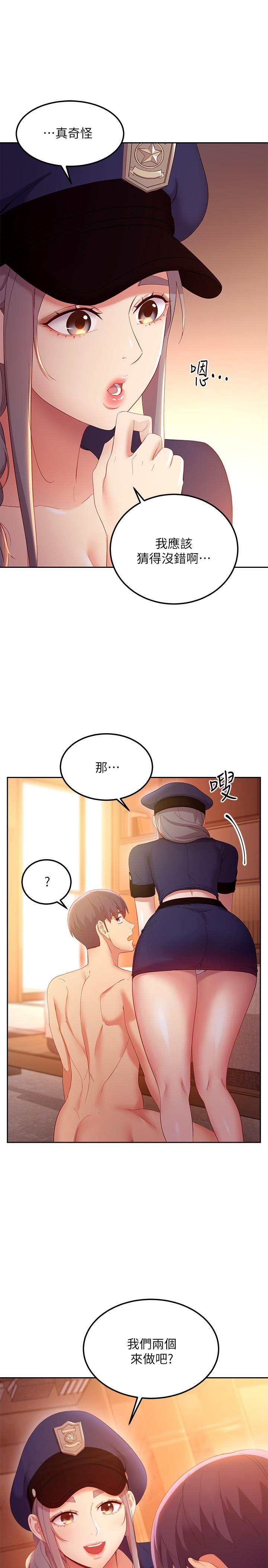 《继母的朋友们》漫画最新章节继母的朋友们-第101话-和我做吧免费下拉式在线观看章节第【20】张图片