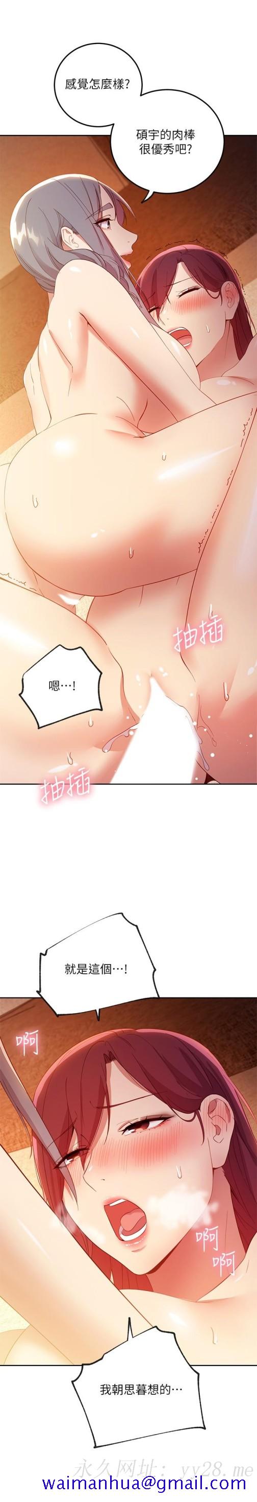 《继母的朋友们》漫画最新章节继母的朋友们-第103话-我也想一起高潮免费下拉式在线观看章节第【28】张图片