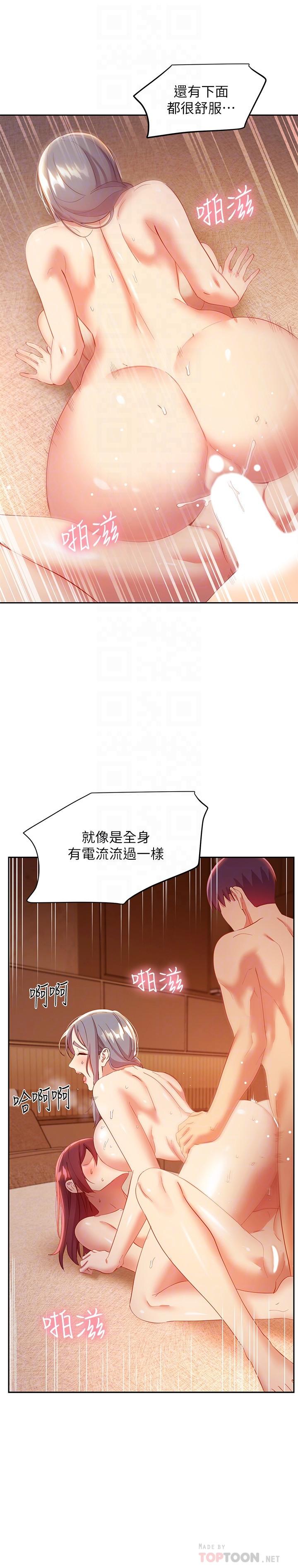 《继母的朋友们》漫画最新章节继母的朋友们-第103话-我也想一起高潮免费下拉式在线观看章节第【15】张图片