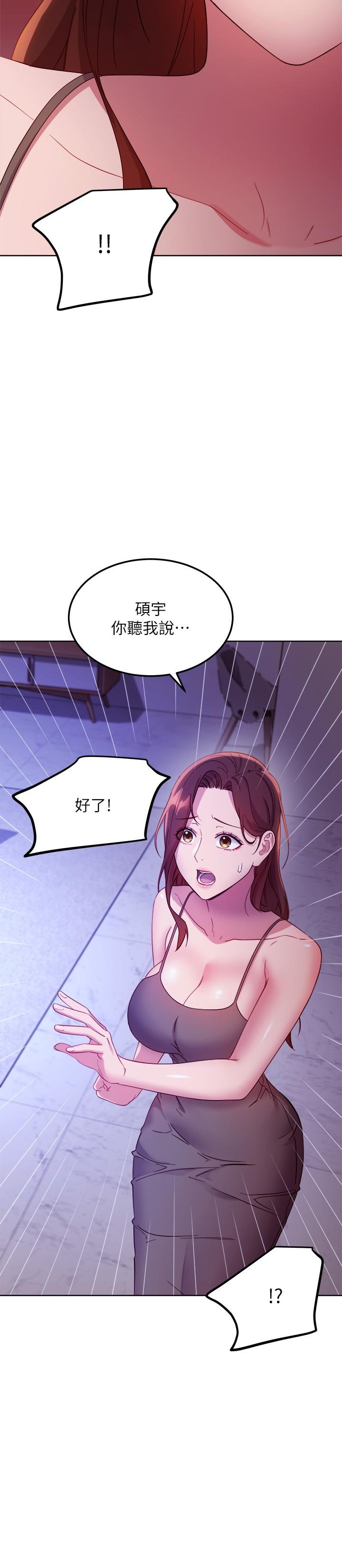 《继母的朋友们》漫画最新章节继母的朋友们-第107话-继母的真心话免费下拉式在线观看章节第【26】张图片