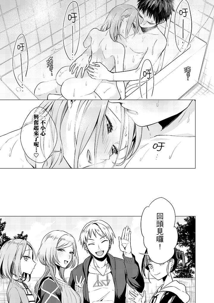 《只剩1mm就要进去啰》漫画最新章节只剩1mm就要进去啰-第4话免费下拉式在线观看章节第【10】张图片