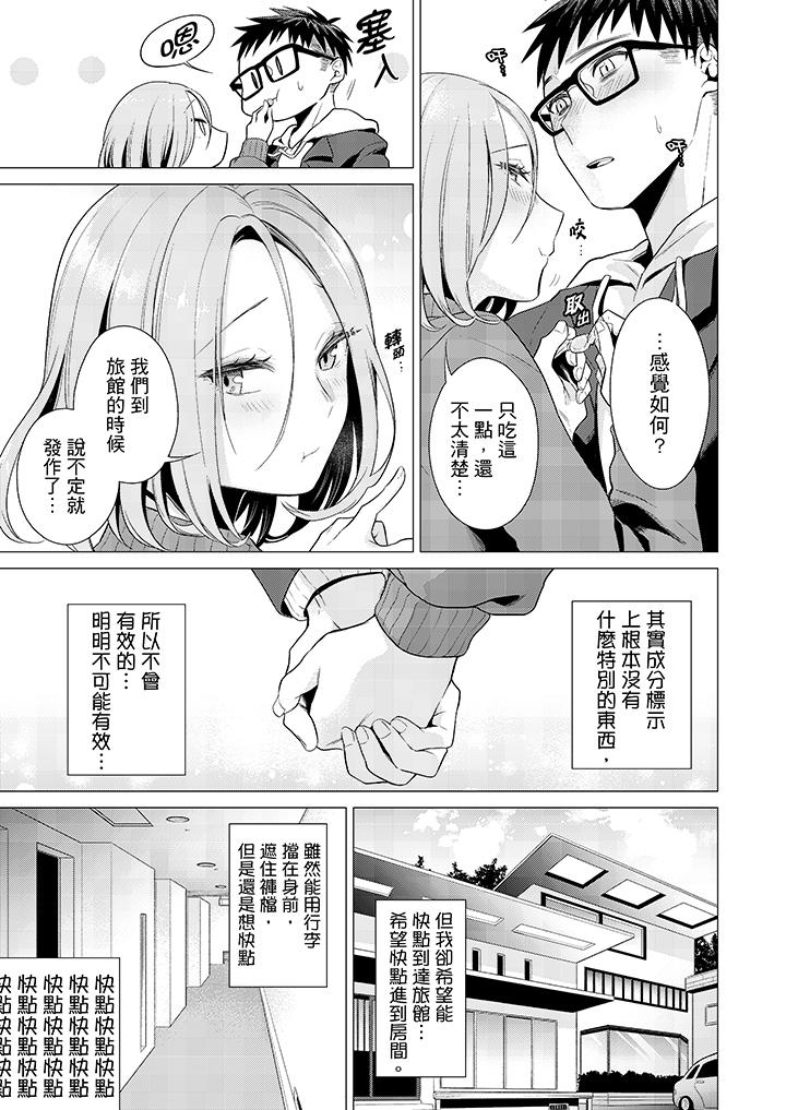 《只剩1mm就要进去啰》漫画最新章节只剩1mm就要进去啰-第22话免费下拉式在线观看章节第【2】张图片