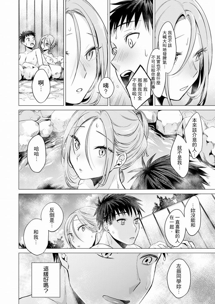 《只剩1mm就要进去啰》漫画最新章节只剩1mm就要进去啰-第23话免费下拉式在线观看章节第【7】张图片