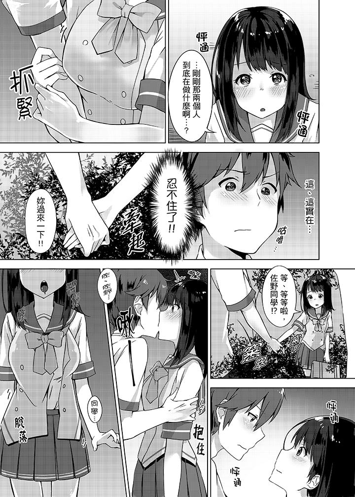 《忘穿内裤的初体验!》漫画最新章节忘穿内裤的初体验!-第2话免费下拉式在线观看章节第【8】张图片