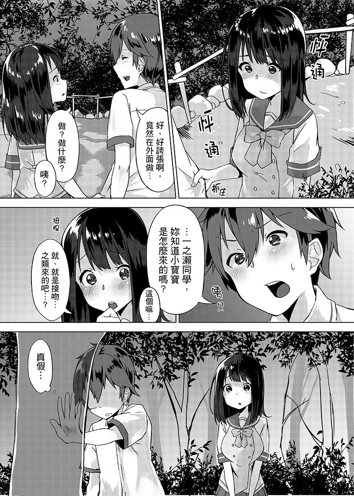 《忘穿内裤的初体验!》漫画最新章节忘穿内裤的初体验!-第2话免费下拉式在线观看章节第【7】张图片