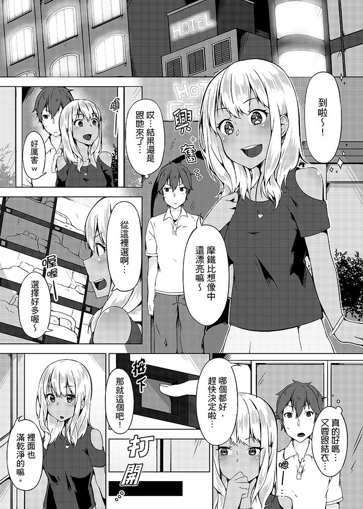 《忘穿内裤的初体验!》漫画最新章节忘穿内裤的初体验!-第6话免费下拉式在线观看章节第【13】张图片