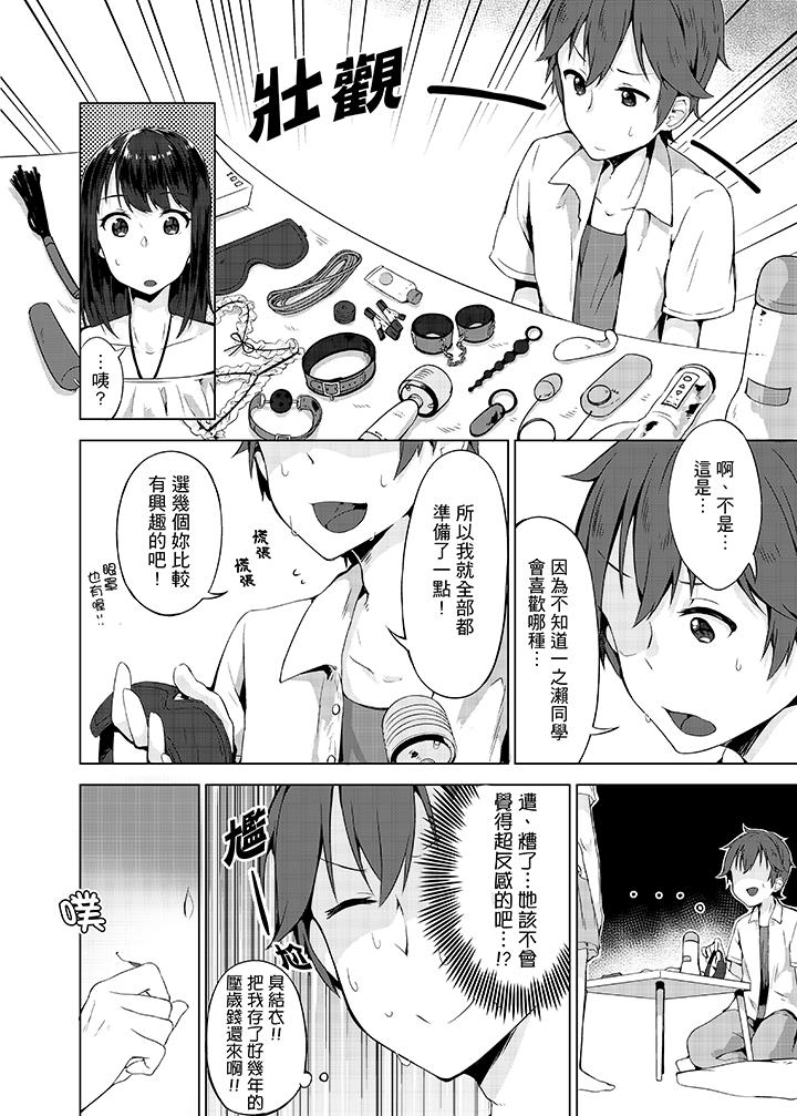 《忘穿内裤的初体验!》漫画最新章节忘穿内裤的初体验!-第8话免费下拉式在线观看章节第【5】张图片