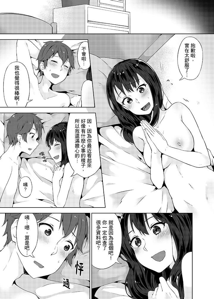 《忘穿内裤的初体验!》漫画最新章节忘穿内裤的初体验!-第9话免费下拉式在线观看章节第【12】张图片