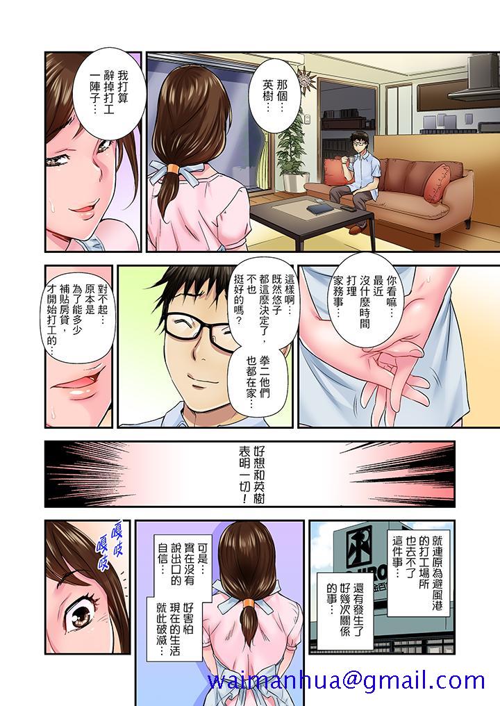 《我被小叔的那根插得…高潮迭起！》漫画最新章节我被小叔的那根插得…高潮迭起！-第10话免费下拉式在线观看章节第【11】张图片