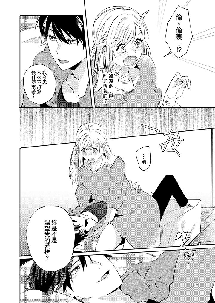 《无需多言，做我的老婆！》漫画最新章节无需多言，做我的老婆！-第5话免费下拉式在线观看章节第【13】张图片