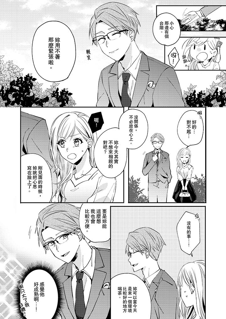 《无需多言，做我的老婆！》漫画最新章节无需多言，做我的老婆！-第7话免费下拉式在线观看章节第【7】张图片