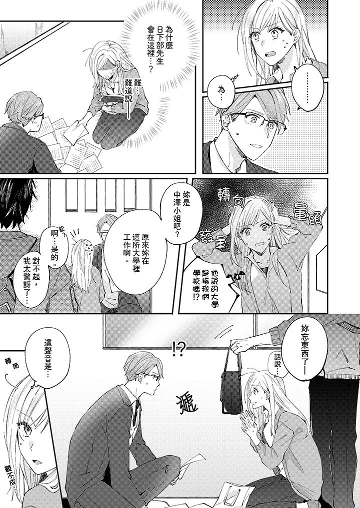 《无需多言，做我的老婆！》漫画最新章节无需多言，做我的老婆！-第9话免费下拉式在线观看章节第【2】张图片