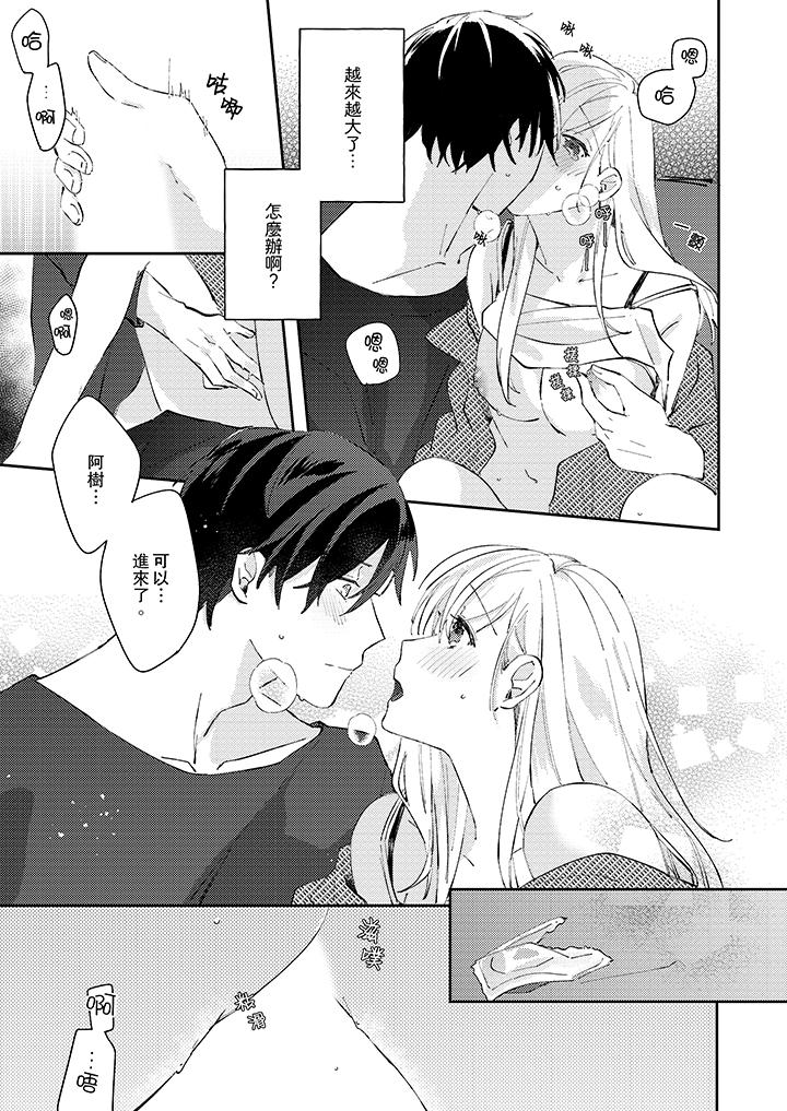 《无需多言，做我的老婆！》漫画最新章节无需多言，做我的老婆！-第12话免费下拉式在线观看章节第【8】张图片