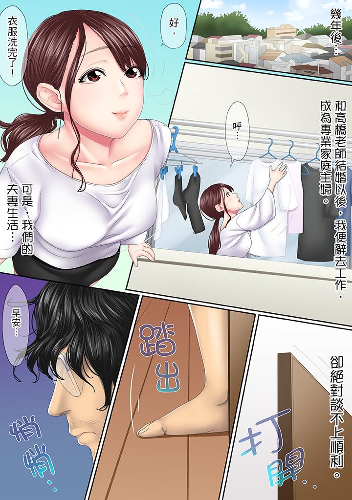 《这场外遇是为了老公》漫画最新章节这场外遇是为了老公-第1话免费下拉式在线观看章节第【12】张图片