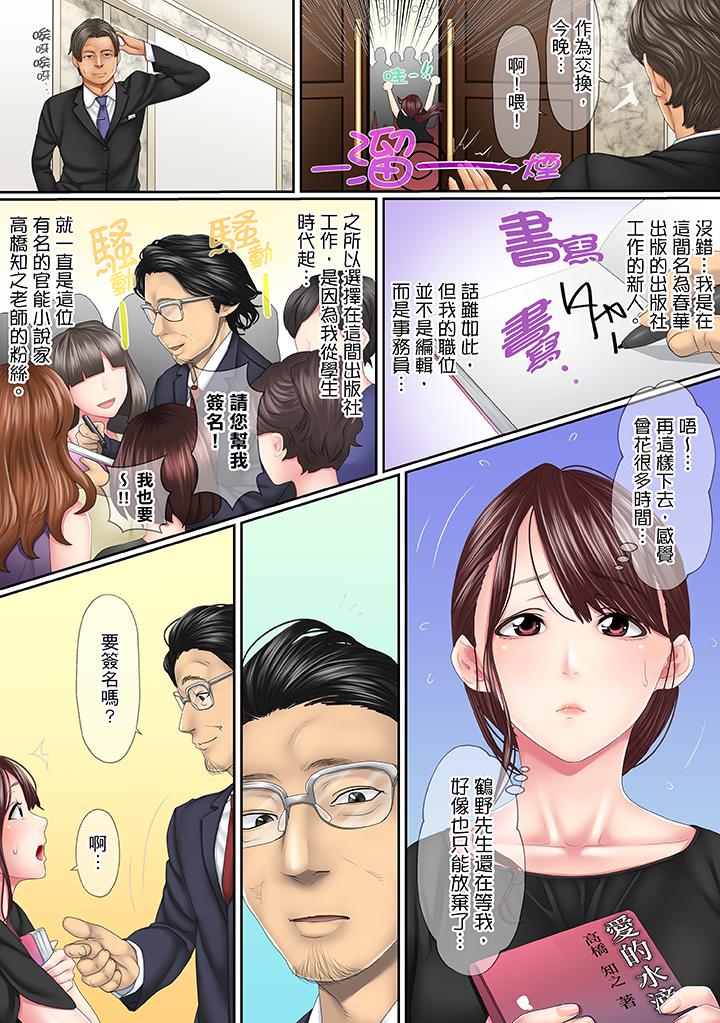 《这场外遇是为了老公》漫画最新章节这场外遇是为了老公-第1话免费下拉式在线观看章节第【5】张图片