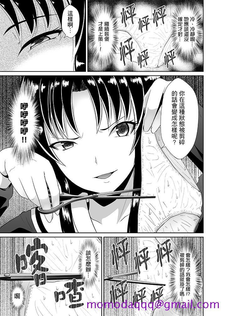 《使用特殊能力肆意乱交！》漫画最新章节使用特殊能力肆意乱交！-第9话免费下拉式在线观看章节第【6】张图片