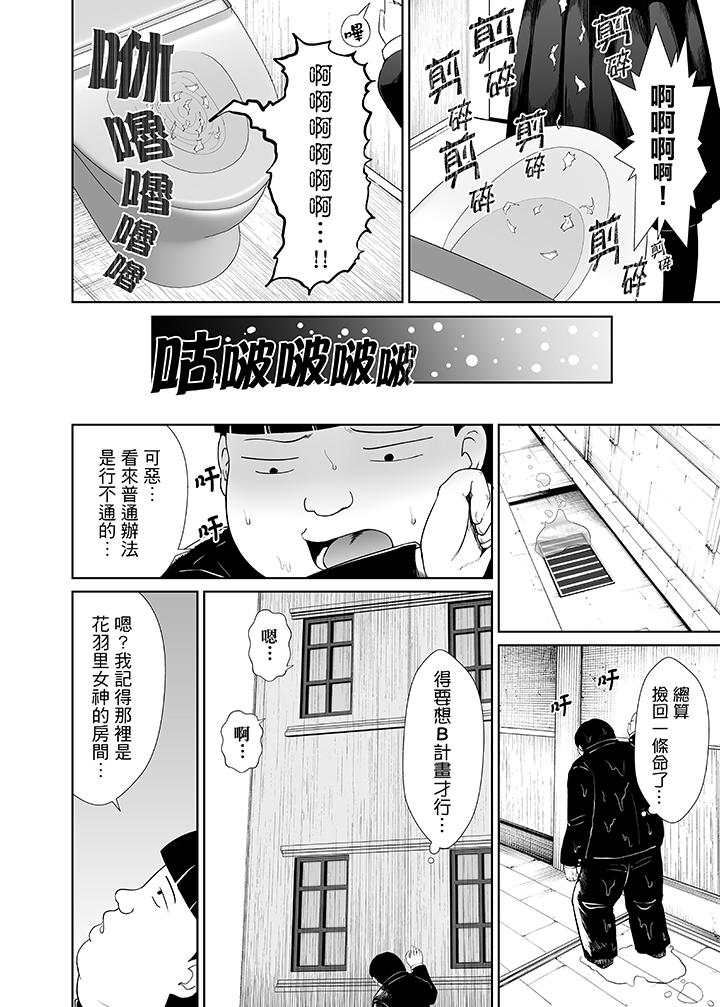 《使用特殊能力肆意乱交！》漫画最新章节使用特殊能力肆意乱交！-第9话免费下拉式在线观看章节第【7】张图片