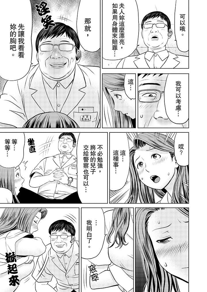 《人妻的干炮社调教》漫画最新章节人妻的干炮社调教-第2话免费下拉式在线观看章节第【9】张图片