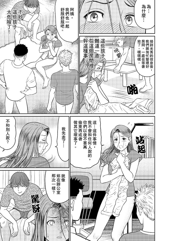 《人妻的干炮社调教》漫画最新章节人妻的干炮社调教-第5话免费下拉式在线观看章节第【3】张图片