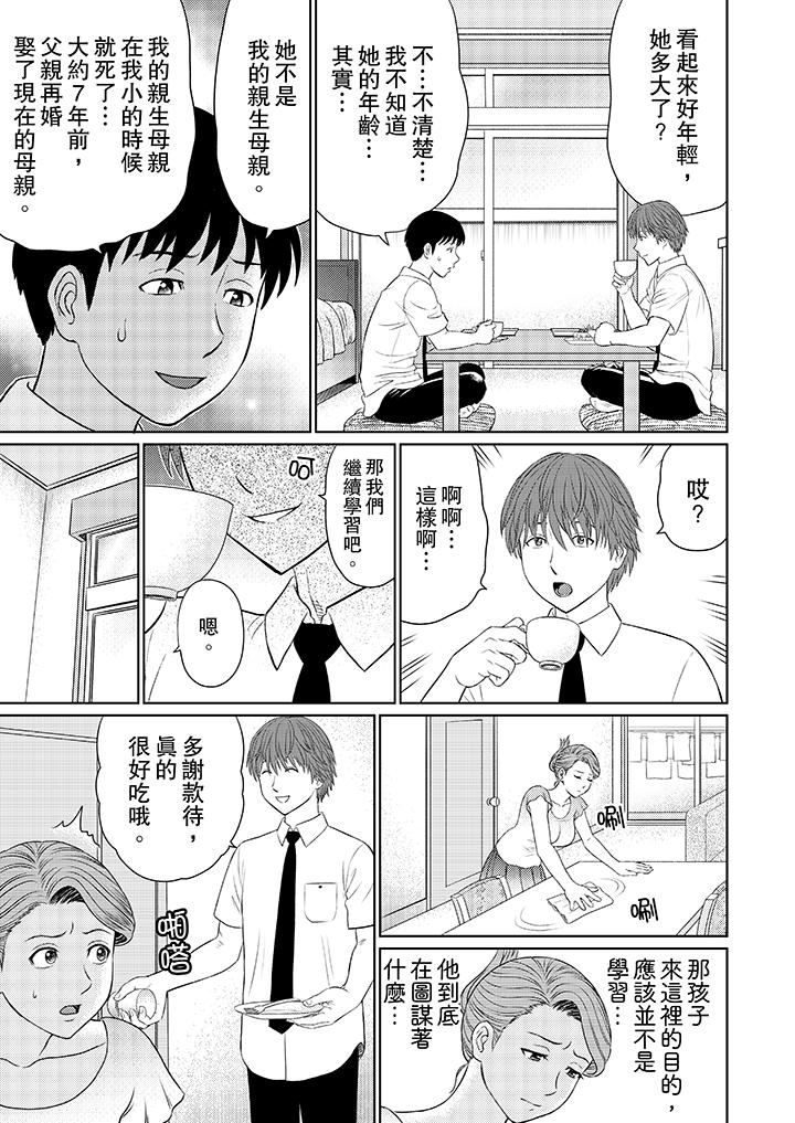 《人妻的干炮社调教》漫画最新章节人妻的干炮社调教-第7话免费下拉式在线观看章节第【5】张图片