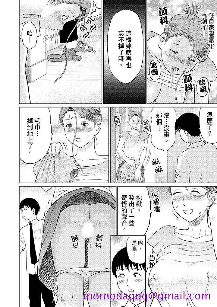 《人妻的干炮社调教》漫画最新章节人妻的干炮社调教-第8话免费下拉式在线观看章节第【6】张图片