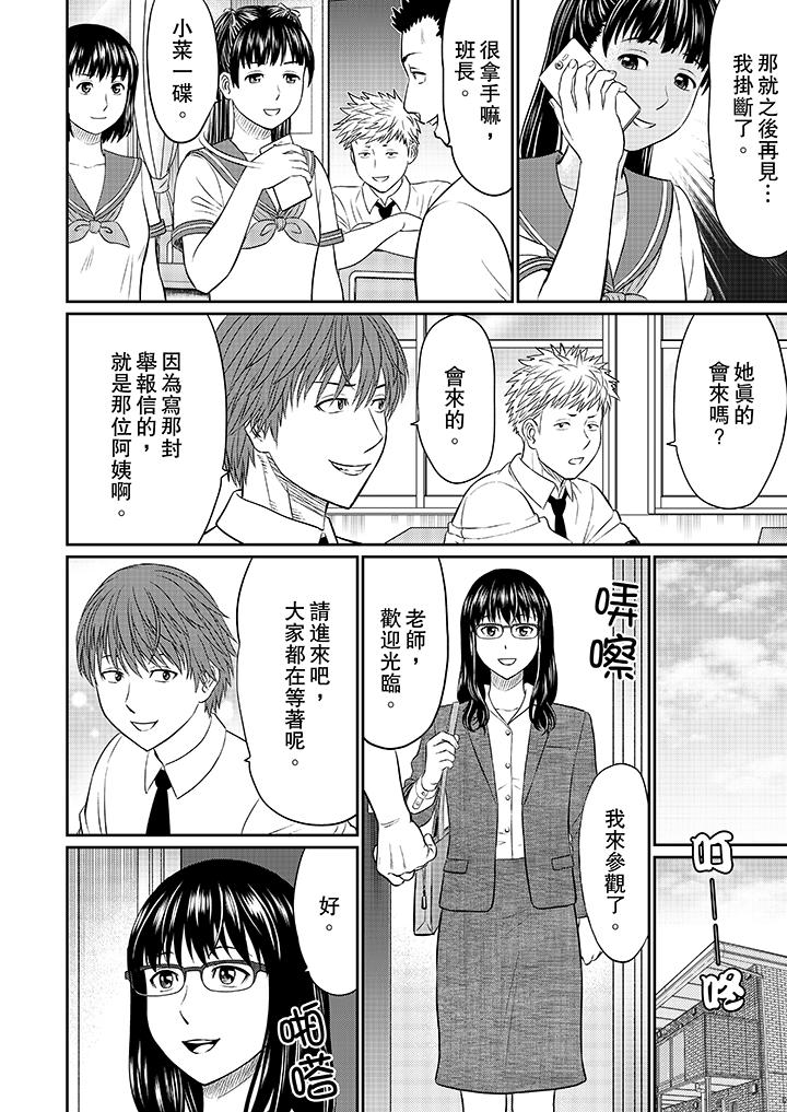 《人妻的干炮社调教》漫画最新章节人妻的干炮社调教-第9话免费下拉式在线观看章节第【10】张图片