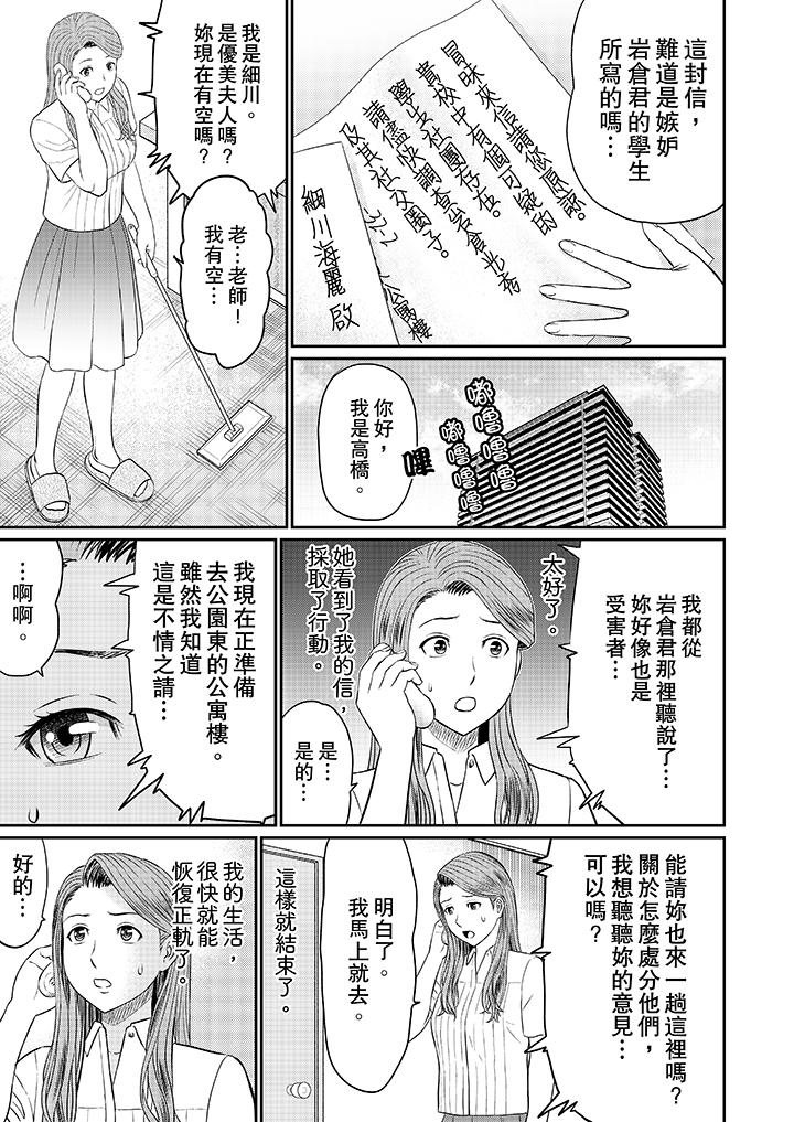 《人妻的干炮社调教》漫画最新章节人妻的干炮社调教-第9话免费下拉式在线观看章节第【9】张图片