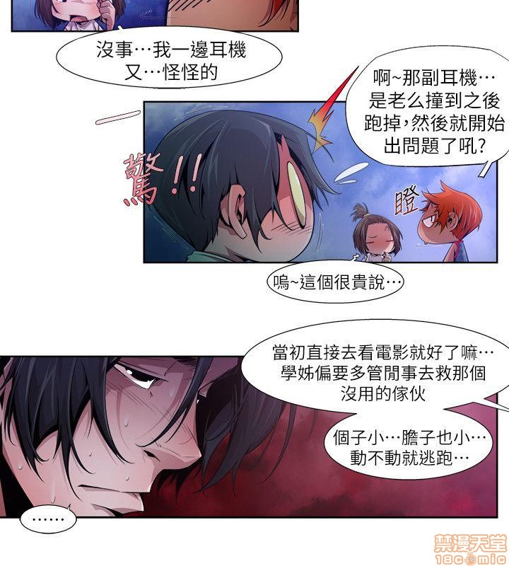 《阴湿路 第1-2季》漫画最新章节阴湿路 第1-2季-开始阅读免费下拉式在线观看章节第【265】张图片