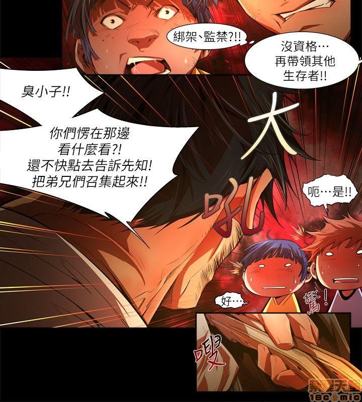 《阴湿路 第1-2季》漫画最新章节阴湿路 第1-2季-开始阅读免费下拉式在线观看章节第【500】张图片