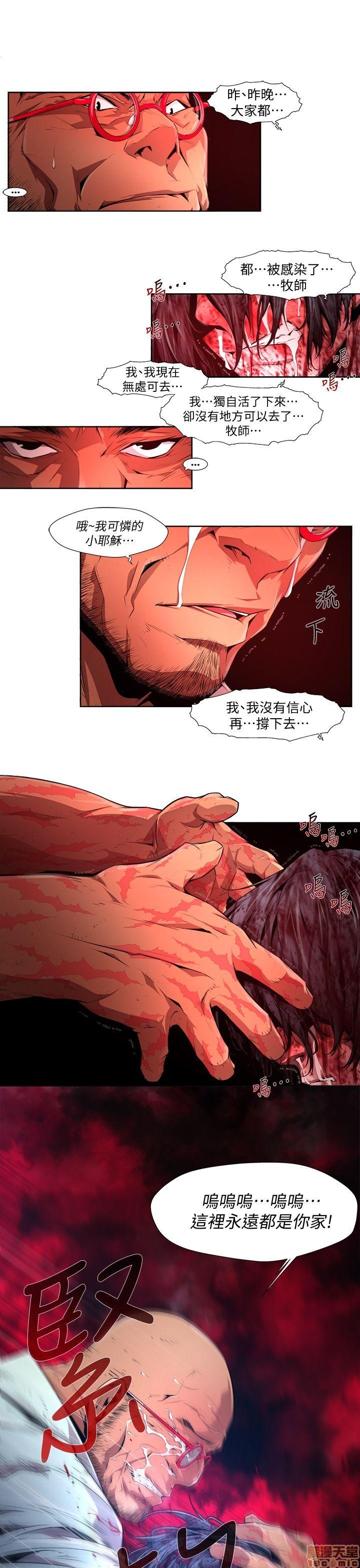 《阴湿路 第1-2季》漫画最新章节阴湿路 第1-2季-开始阅读免费下拉式在线观看章节第【427】张图片