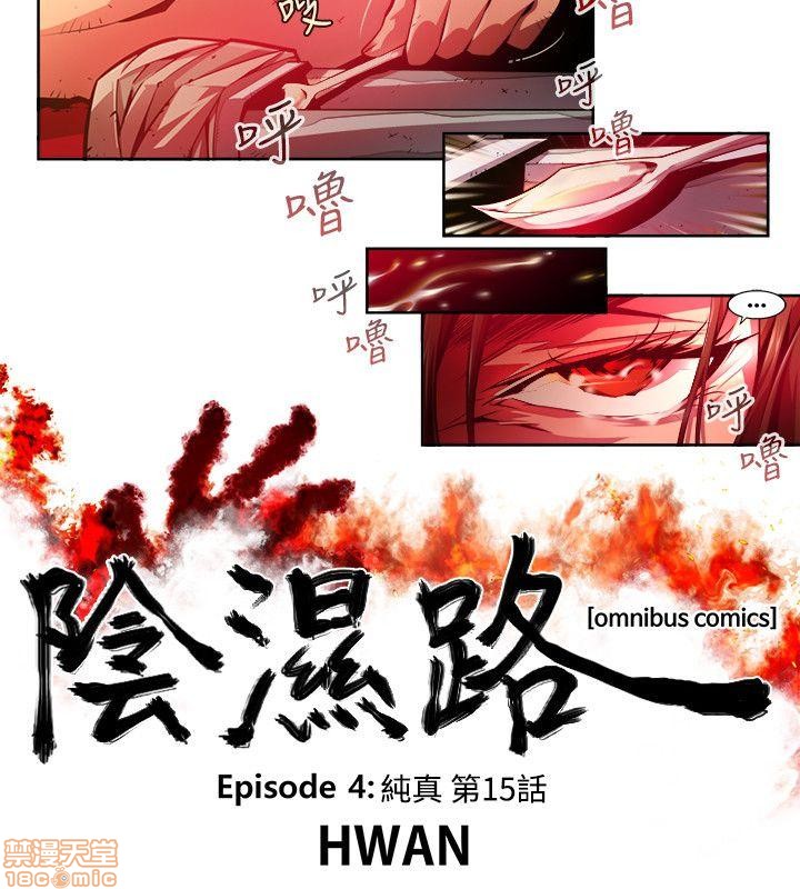 《阴湿路 第1-2季》漫画最新章节阴湿路 第1-2季-开始阅读免费下拉式在线观看章节第【440】张图片