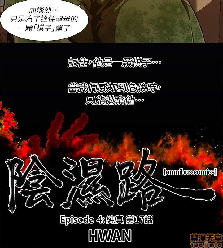 《阴湿路 第1-2季》漫画最新章节阴湿路 第1-2季-开始阅读免费下拉式在线观看章节第【472】张图片