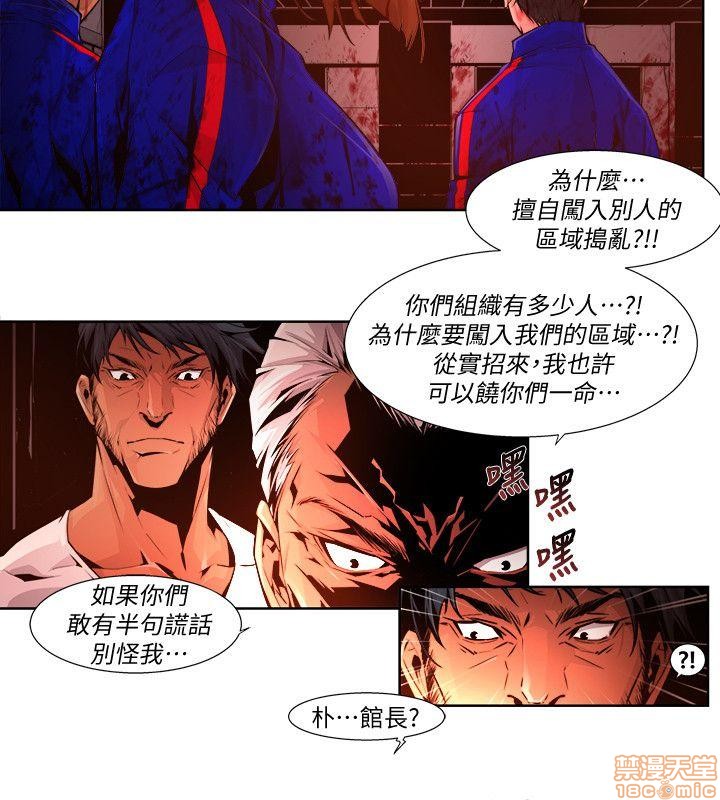 《阴湿路 第1-2季》漫画最新章节阴湿路 第1-2季-开始阅读免费下拉式在线观看章节第【347】张图片