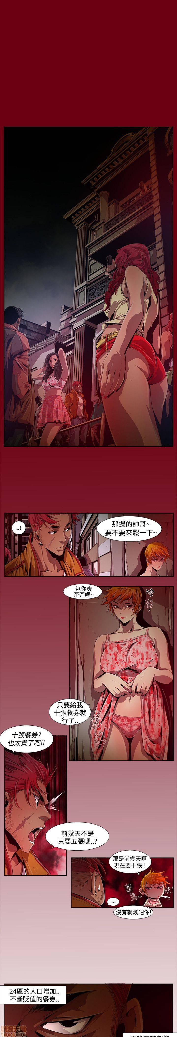 《阴湿路 第1-2季》漫画最新章节阴湿路 第1-2季-开始阅读免费下拉式在线观看章节第【200】张图片